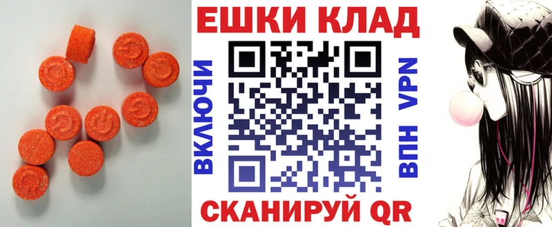 Ecstasy таблы Тутаев