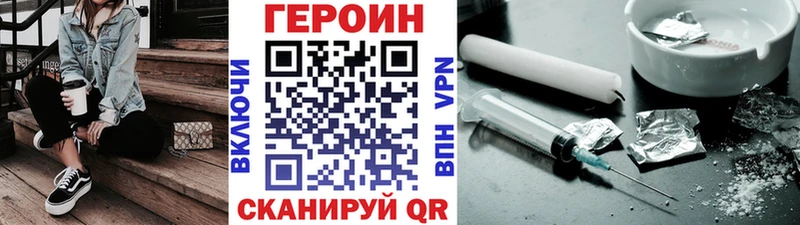 ГЕРОИН гречка  Купить где  Тутаев 