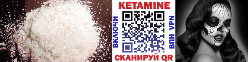 КЕТАМИН ketamine Тутаев