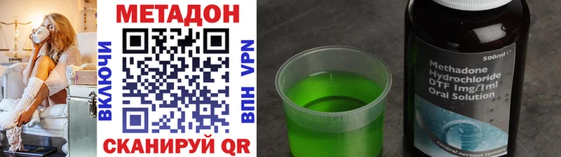Метадон methadone  Купить закладки  Тутаев 